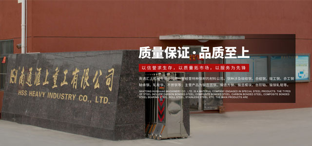 南通汇上机械有限公司